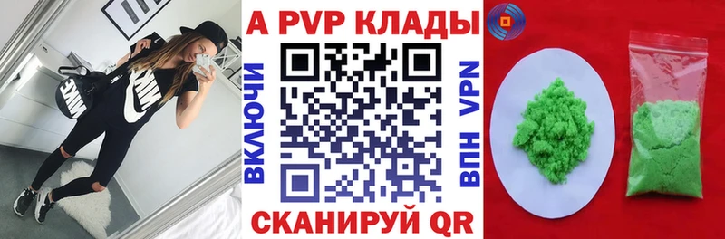 APVP мука  MEGA онион  Ужур  купить  