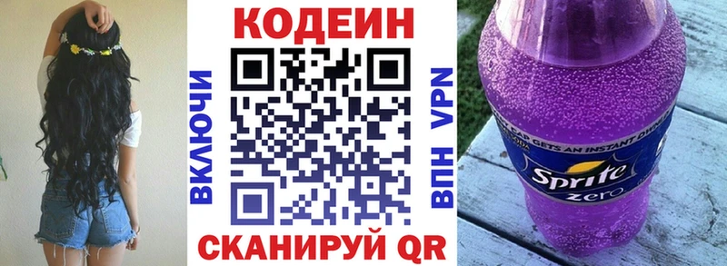 Codein Purple Drank  магазин    Ужур 