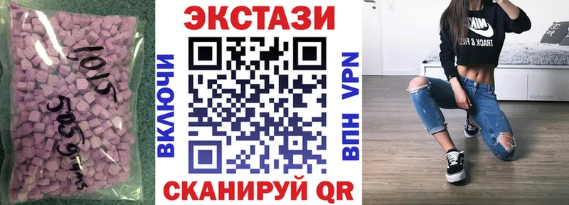 ЭКСТАЗИ 280мг  Ужур 