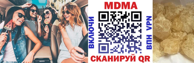 дарнет шоп  нарко площадка телеграм  MDMA VHQ  Ужур 
