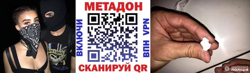 цена наркотик  MEGA tor  МЕТАДОН мёд  Ужур 